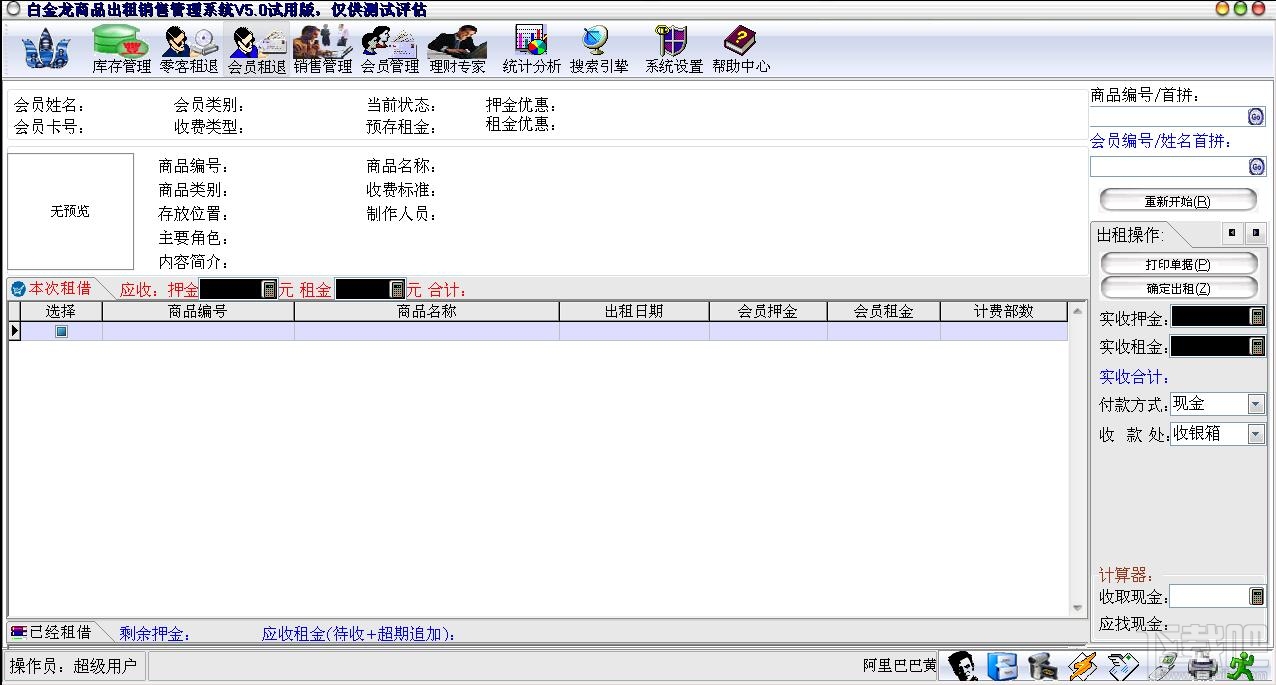 阿里巴巴黄金搭档之白金龙(2)