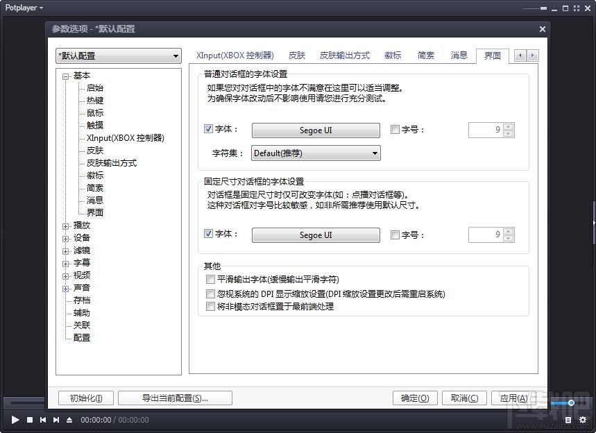PotPlayer64位版(2)