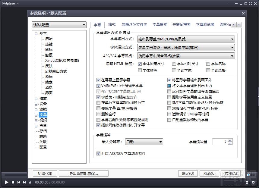 PotPlayer64位版(1)