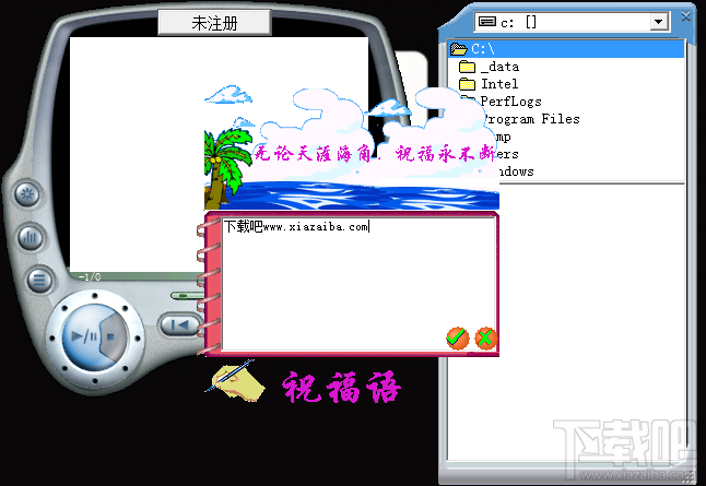 天龙FLASH播放器(3)