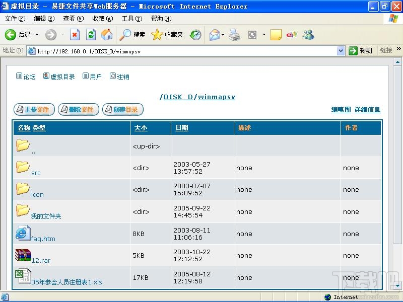 易捷在线文件管理系统(1)