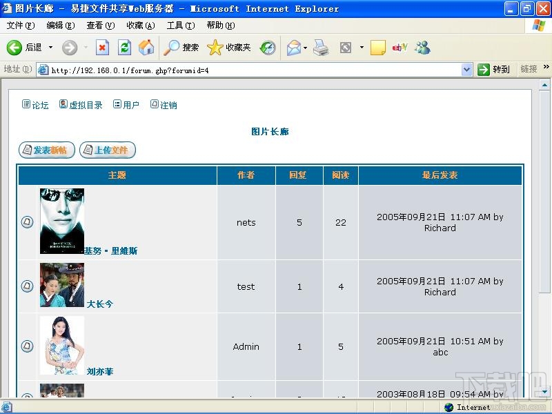 易捷在线文件管理系统(3)