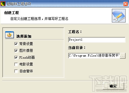 迷你音乐贺卡(3)
