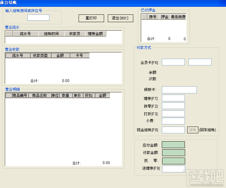 飞扬美容院管理系统普及版(1)