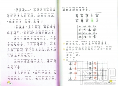 蜗牛数学二年级(1)