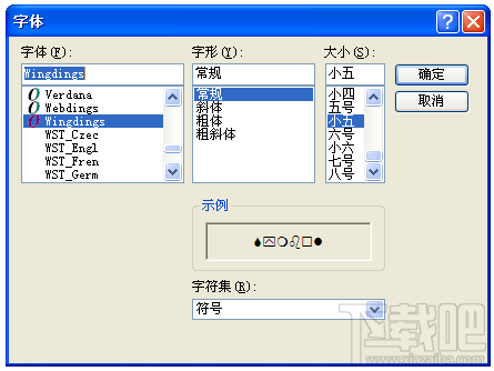 Tyche字体助手(1)