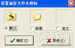 金锋文件加密器(3)