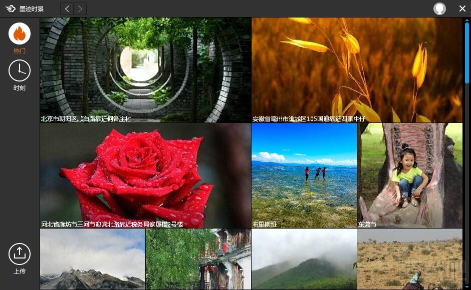 墨迹天气电脑版(2)