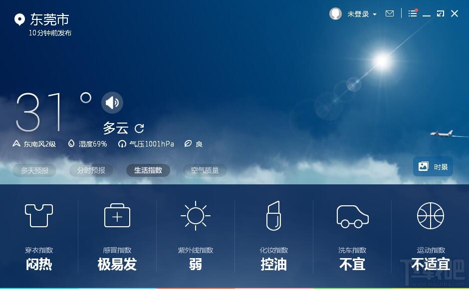 墨迹天气电脑版(3)