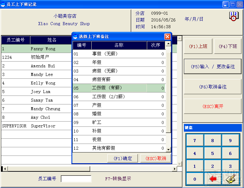 小聪美容行业版(3)