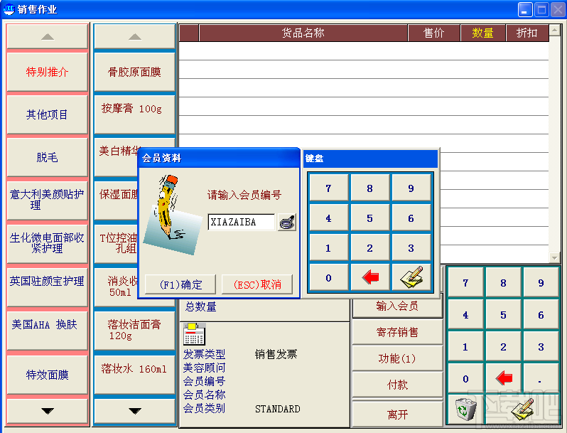 小聪美容行业版(1)