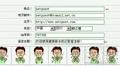 幻影留言版(ASP多用户版)(1)