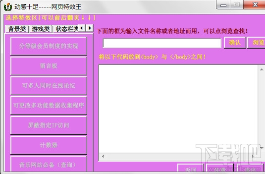 动感十足----网页特效王(2)