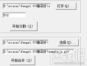 美利多文件分割合并工具(2)