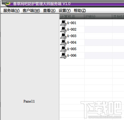 网吧机房防护管理大师(3)