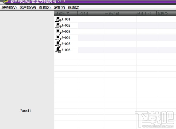 网吧机房防护管理大师(2)