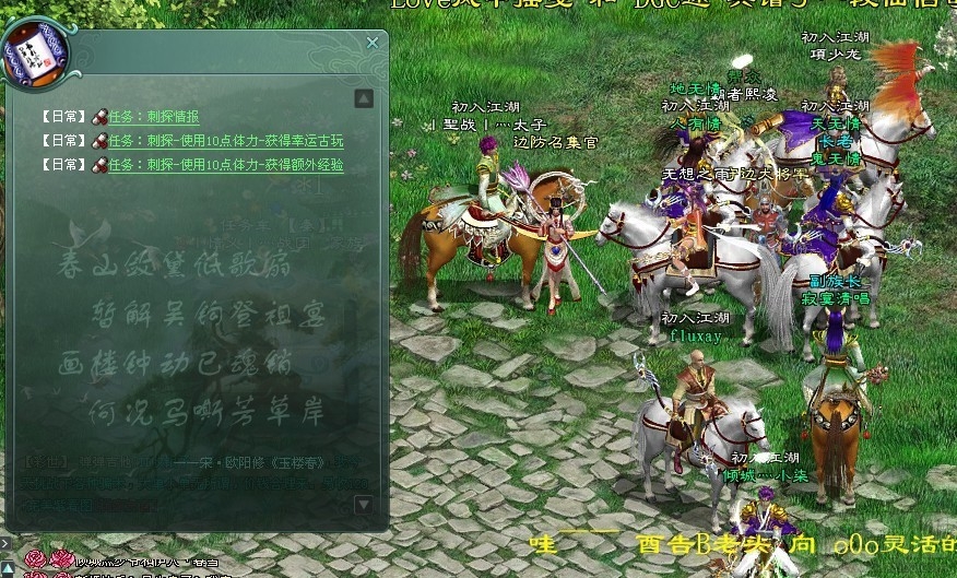 征途2 PC微端版(1)