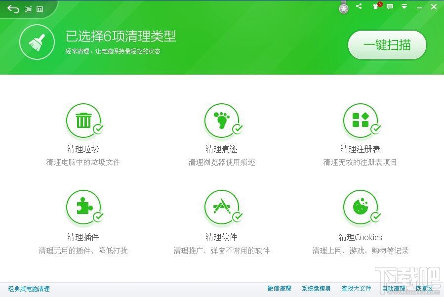 360安全卫士电脑版(2)