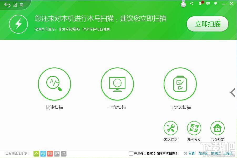360安全卫士电脑版(3)