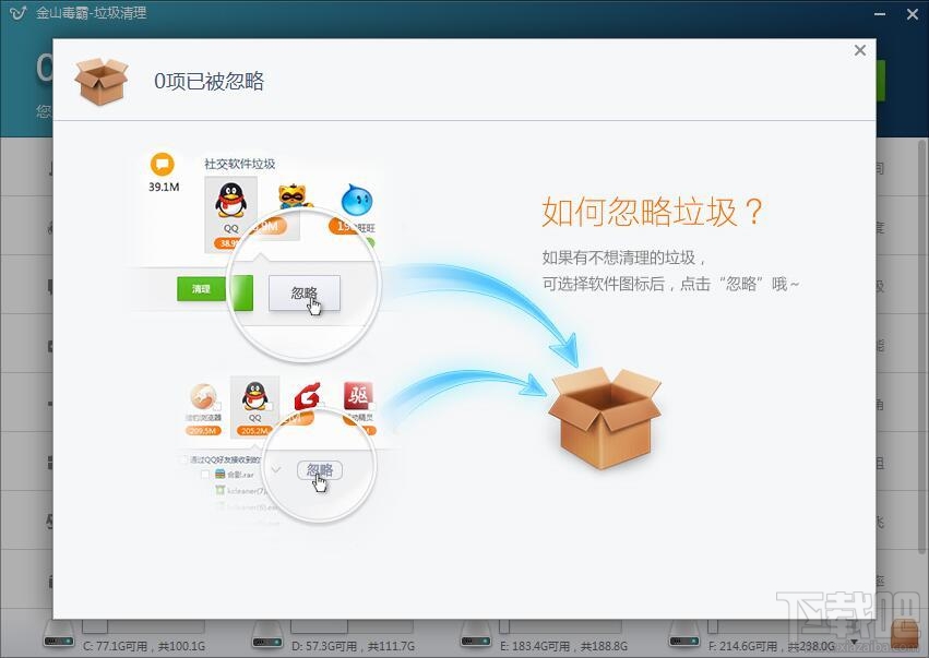 新毒霸垃圾清理(1)