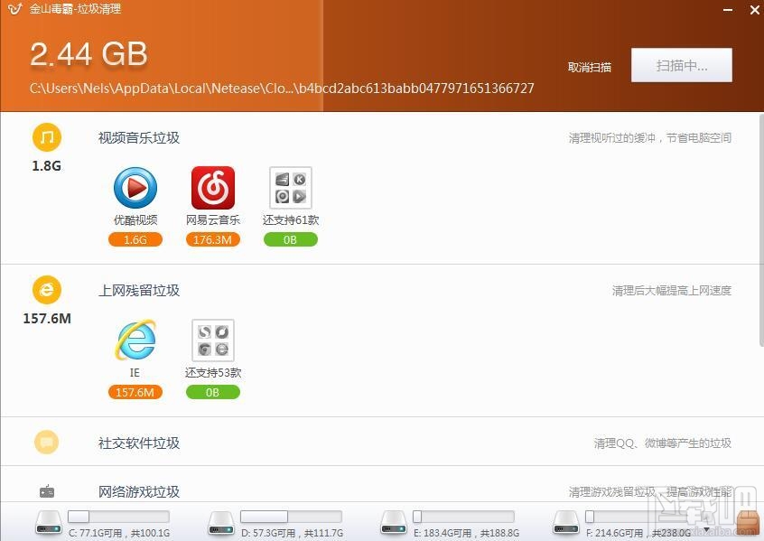 新毒霸垃圾清理(2)