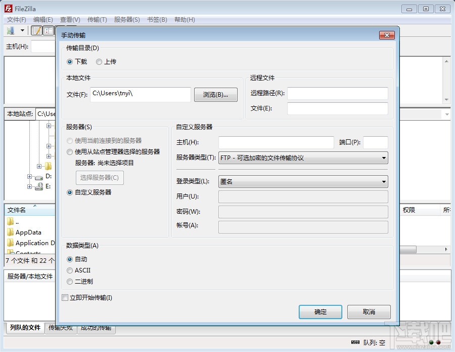 FileZilla x64版(1)