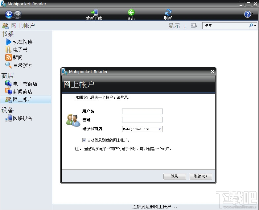 Mobipocket Reader(1)