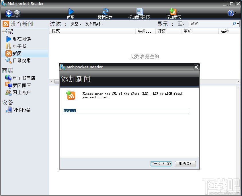 Mobipocket Reader(2)