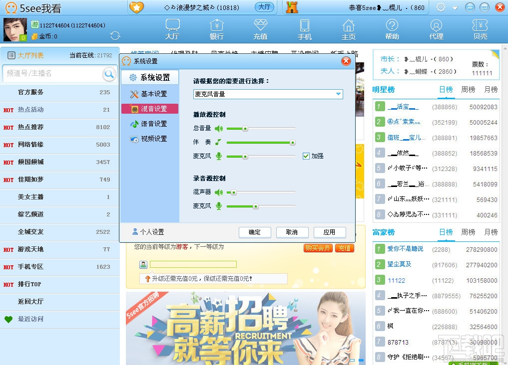 5see我看视频交友客户端(2)