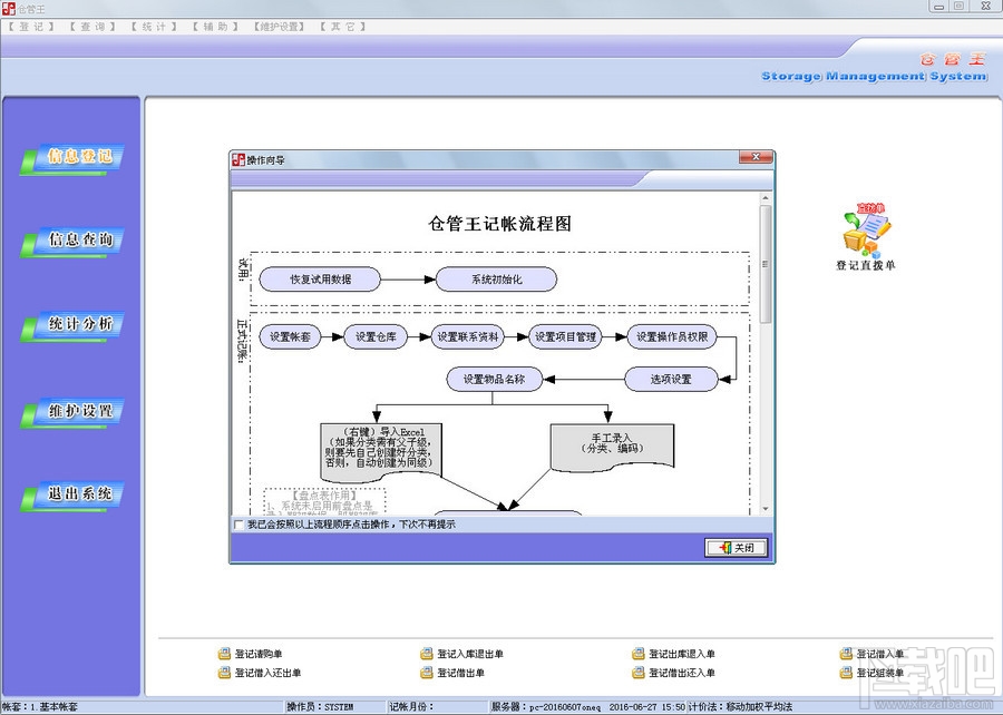 顺和达仓管王(1)
