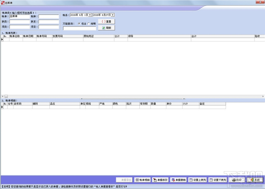 顺和达仓管王(2)