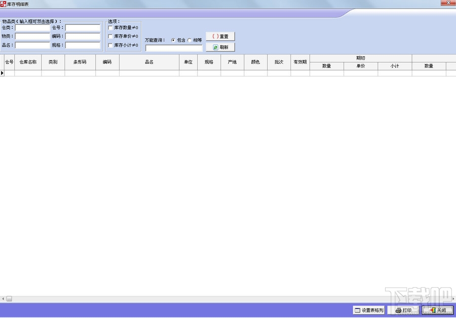 顺和达仓管王(3)