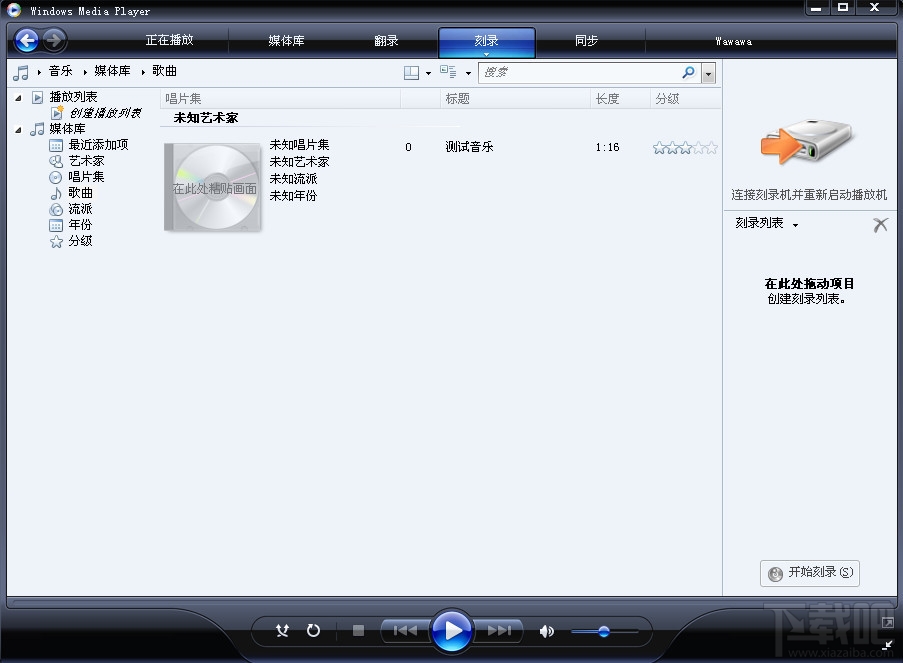 windows media player 11(1)
