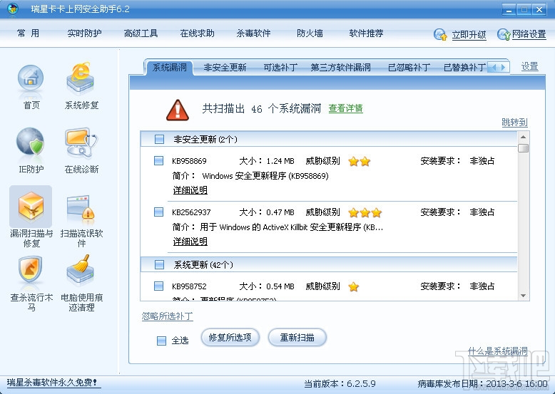 瑞星卡卡上网安全助手(卡卡小助手)(1)