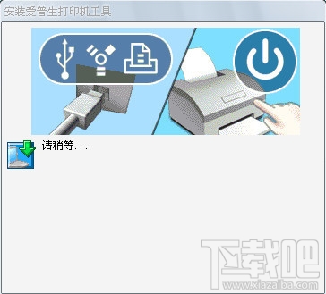 爱普生r230打印机驱动(2)