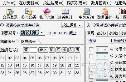 双色球大赢家(2)