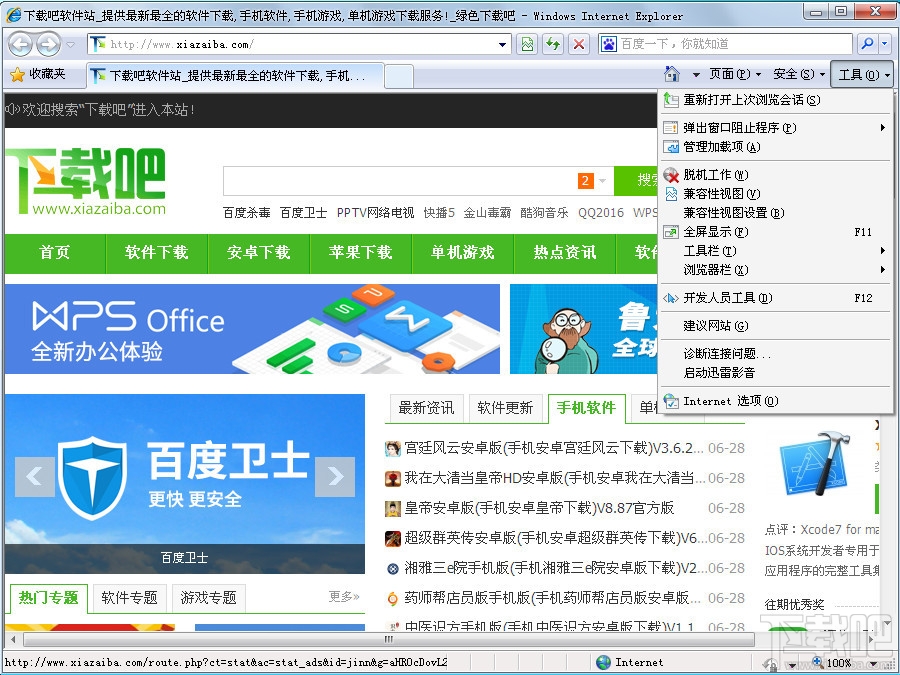 Internet Explorer 8(2)