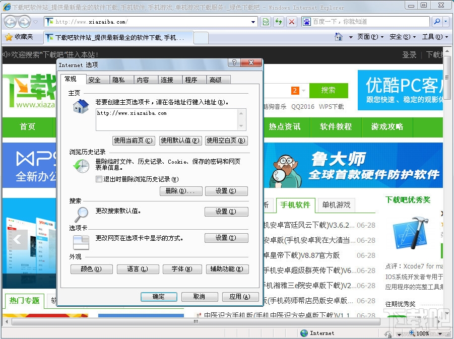 Internet Explorer 8(1)