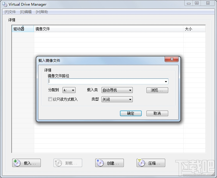 Virtual Drive Manager(VDM虚拟光驱)(3)