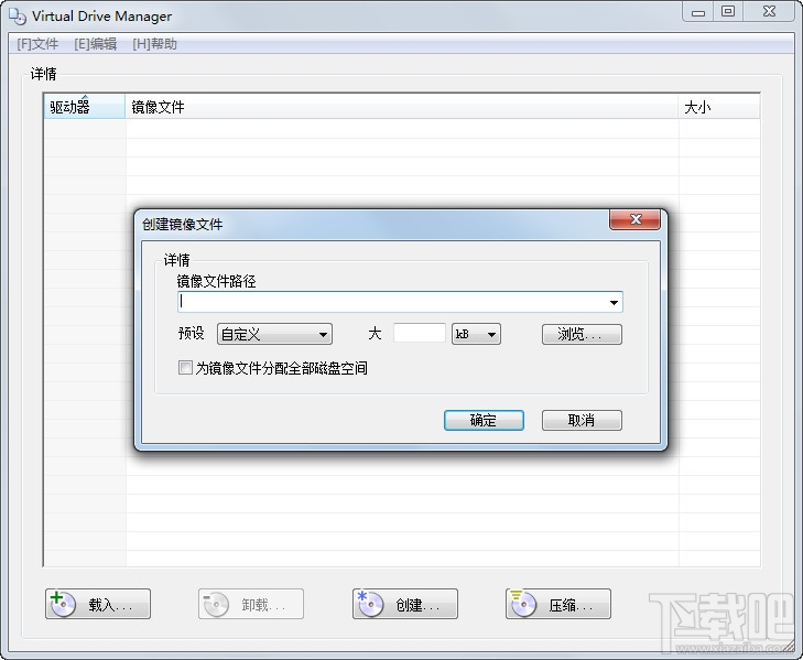 Virtual Drive Manager(VDM虚拟光驱)(2)
