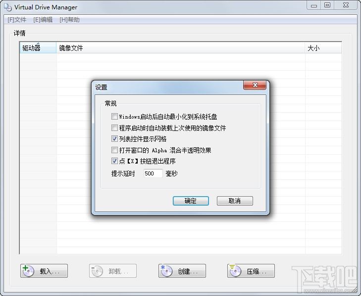 Virtual Drive Manager(VDM虚拟光驱)(1)