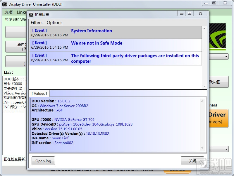 Display Driver Uninstaller(2)