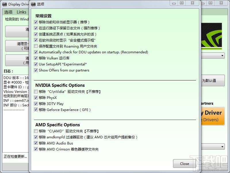 Display Driver Uninstaller(1)