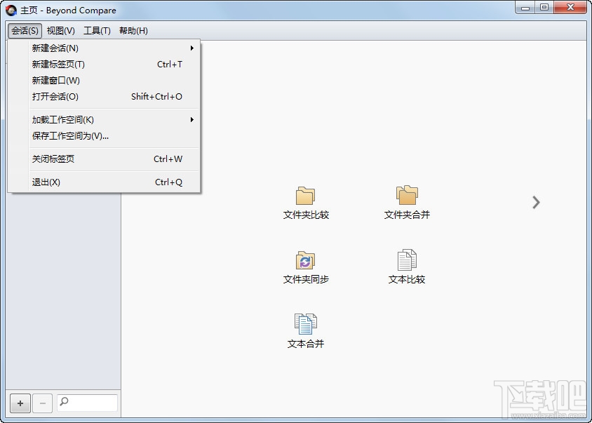 Beyond Compare(文件比较软件)(1)