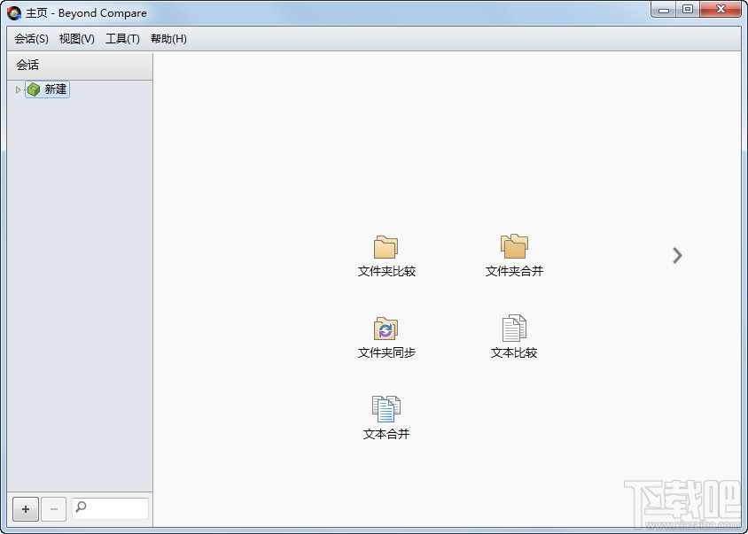 Beyond Compare(文件比较软件)