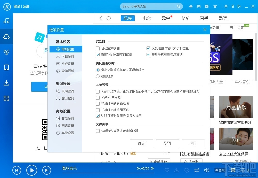 酷狗音乐盒2008(3)