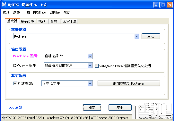 MyMPC解码(2)