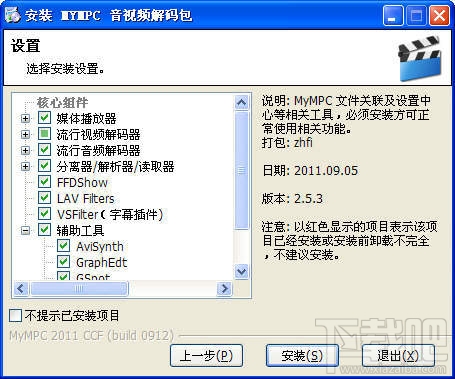 MyMPC解码(1)
