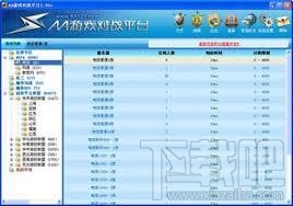 AA对战平台(1)