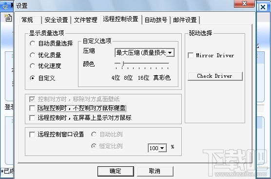 网络人Netman办公版(2)